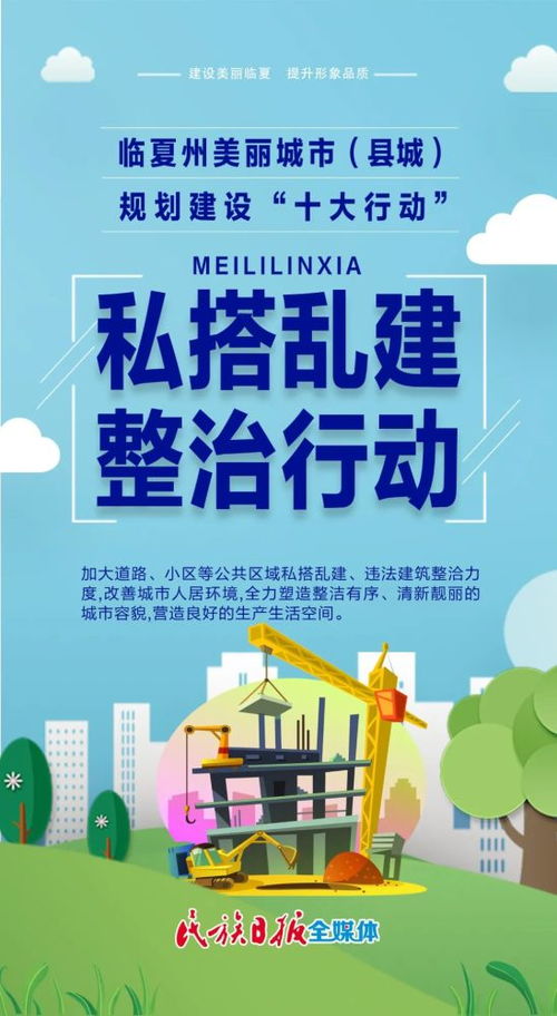 圖個明白 解析臨夏州‘十大行動’中的票務代理服務