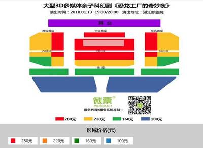 親子奇幻夜，恐龍躍然眼前 《恐龍工廠的奇妙夜》票務(wù)代理服務(wù)開啟